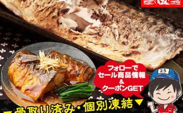 骨取り済 無塩 トロ鯖フィーレ 2kg