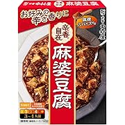 中村屋 辛香自在麻婆豆腐 (3～4人前) 140g ×5個