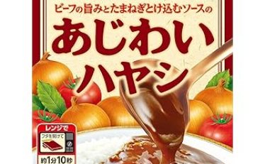 【586円】エスビー食品 あじわいハヤシ 150g ×6個