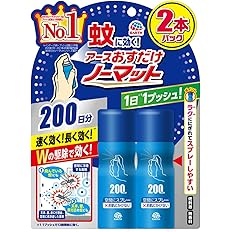 【36%OFF+ポイント24%】【実質1,098円】 アース おすだけノーマット 蚊取りスプレー ワンプッシュ 屋内 蚊 対策 駆除 蚊除け 200日×2