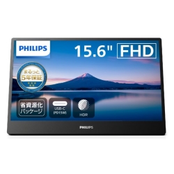 【17%OFF】【あさ8時まで】PHILIPS 15.6型フルHDポータブルモニター 16B1P3320/11 送料込14,980円【5年保証】