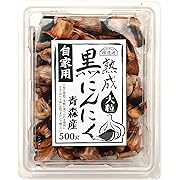 【10%OFF】訳あり 青森県産 福地ホワイト 発酵 黒にんにく 500g 約2カ月分