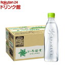 【ポイント20%還元】い・ろ・は・す 天然水 PET ラベルレス(400ml×24本)