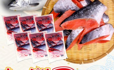 【5,999円】銀鮭切り落とし3kg 500g×6パック