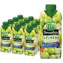 訳あり カゴメ 野菜生活100 Smoothie シャインマスカット＆ラ・フランスMix 330ml×12本
