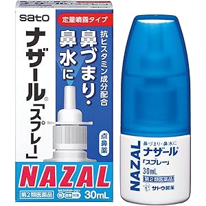 【54%OFF】【599円】 佐藤製薬 第2類医薬品 鼻水・鼻づまりに ナザール スプレー ポンプ 30ml