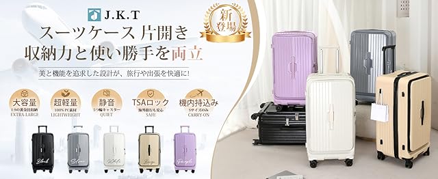 【50%+4,000円OFF！】J.K.T JKT-SK2502 － フロントオープン 片開き2Wayパソコン専用収納付きキャリーケースが3,495円～5,995円送料無料