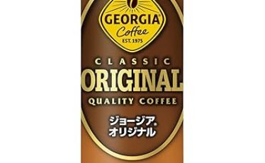 【1,874円】コカ・コーラ ジョージア オリジナルコーヒー 250ml缶×30本