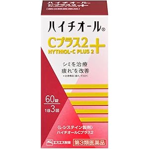 【44%OFF】【909円】 エスエス製薬 第3類医薬品 シミ 疲れ だるさ 二日酔に ハイチオールCプラス2 60錠