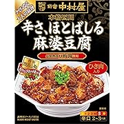 新宿中村屋 本格四川 辛さ、ほとばしる麻婆豆腐 155g×5個