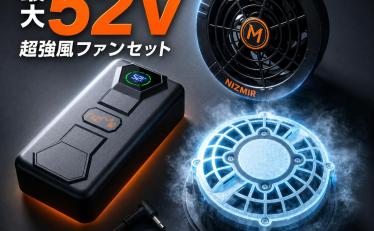 【6,990円】空調作業服用 ファンバッテリーセット