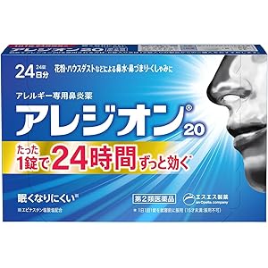 エスエス製薬 第2類医薬品 1日1回24時間効く アレジオン20 24錠