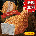 訳あり ミニストップ 極旨フライドチキン 2袋 2.7kg 20本入り