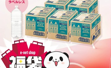 【3,300円】アイリスオーヤマ 富士山の天然水 2L×9本入り×5箱セット