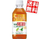訳あり サントリー 緑茶 伊右衛門プラス 血糖値対策 機能性表示食品 350mlペットボトル 24本