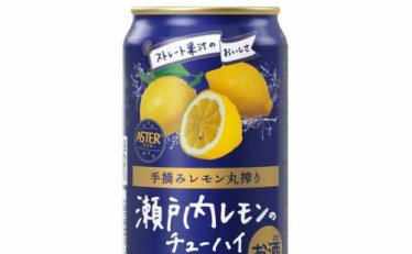 【2,456円】アスター 瀬戸内レモンのチューハイ 350ml×24本