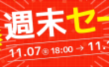 ツクモネットショップでPCパーツなどがお買い得