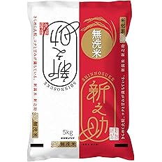【値下げ】【無洗米】【3,780円】 令和7年産 新潟県産 新之助 無洗米 5kg 【送料無料】