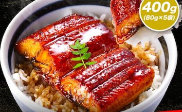 【1,999円】肉厚カット うなぎ蒲焼き 400g（80g×5袋）