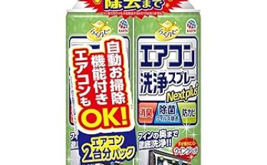 【646円】らくハピ エアコン洗浄スプレー Nextplus 420mlx2本