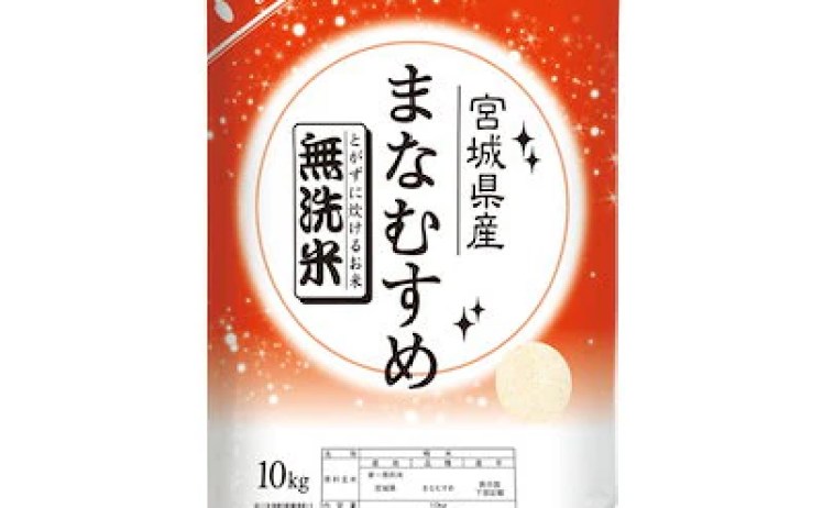 【4,239円】令和7年産 宮城県産 まなむすめ 無洗米 10kg