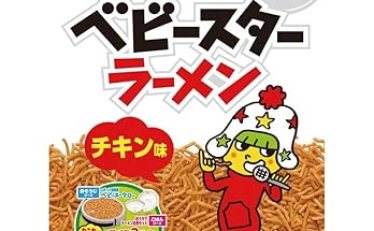 【825円】おやつカンパニー ベビースターラーメンチキン味 68g×12袋