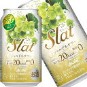 訳あり アサヒビール Slatシャルドネサワー 350ml缶×24本など